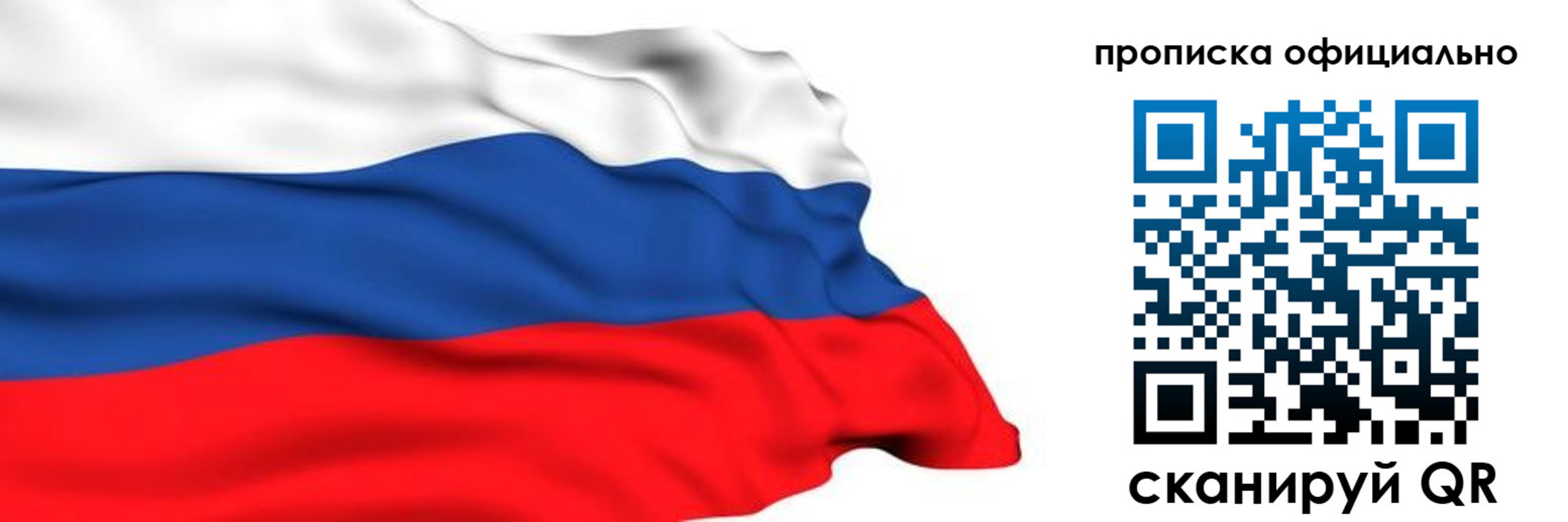 временная регистрация 2025 в Джанкое