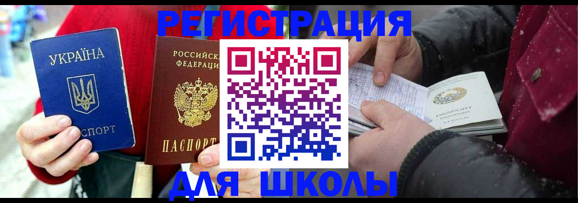 временная регистрация купить в Джанкое