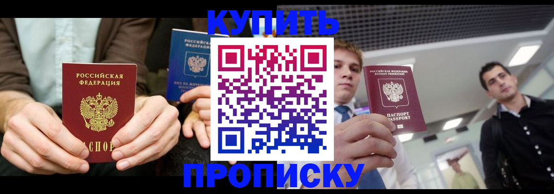 прописка иностранных граждан в Джанкое