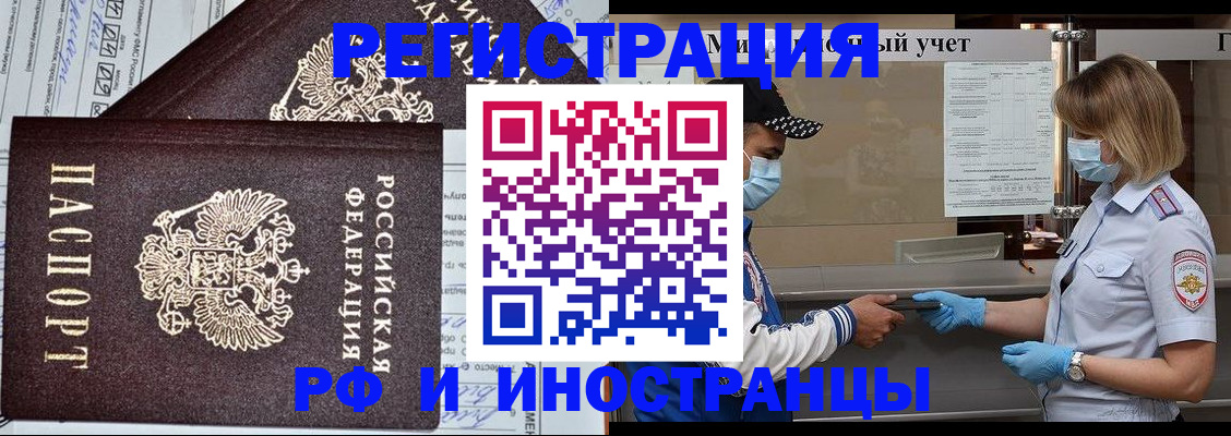 регистрация в Джанкое