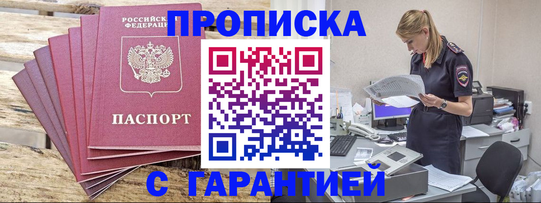 временная регистрация госуслуги в Джанкое